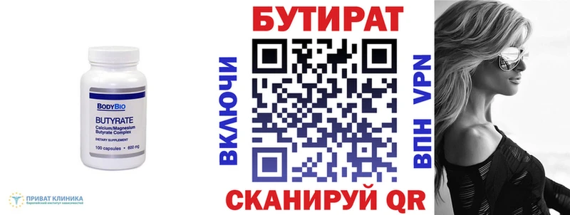 БУТИРАТ бутандиол  цены   Сибай 
