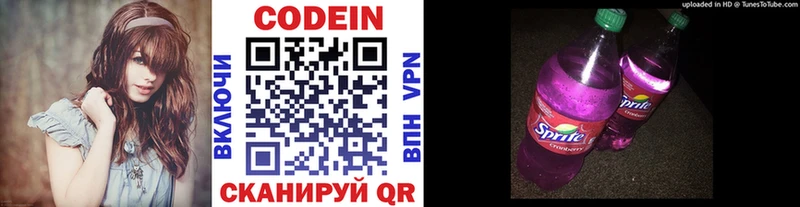 Кодеин напиток Lean (лин)  ссылка на мегу ССЫЛКА  Сибай 
