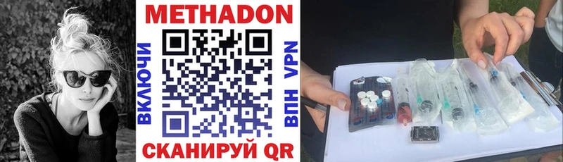 Метадон кристалл Сибай