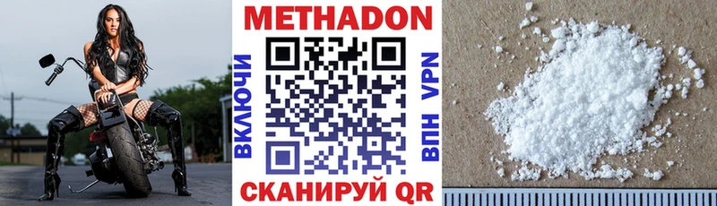 МЕТАДОН мёд  Сибай 